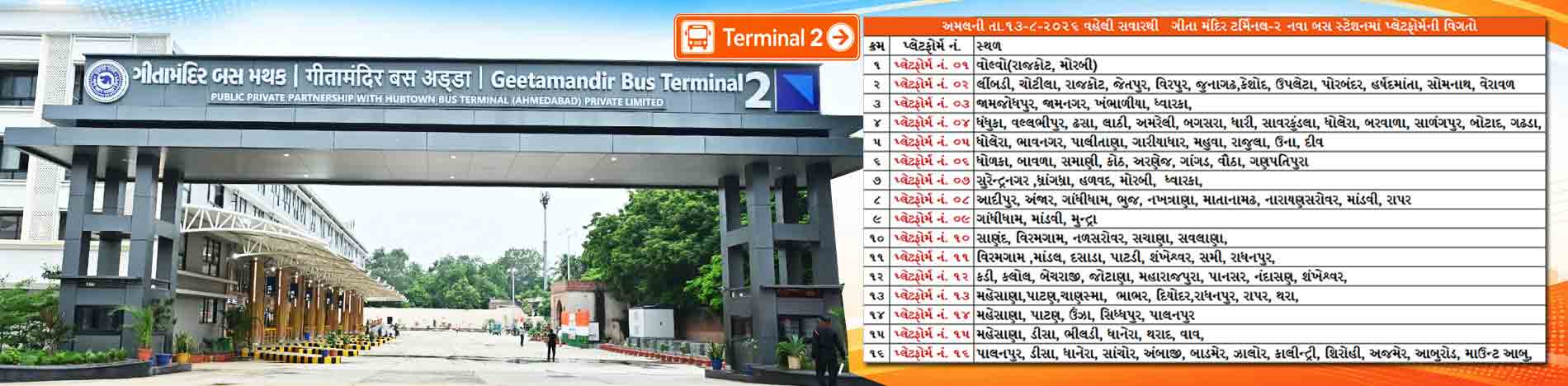 GSRTC Banner 9